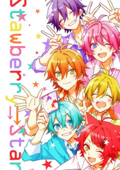 すとろべりーぷりんす 短編集 🍓💭