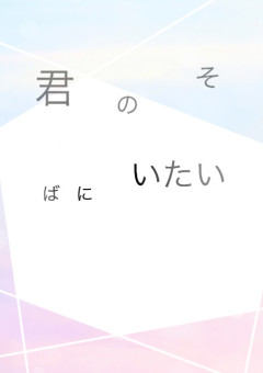 さよなら ポエム 別れ 卒業の画像157点 完全無料画像検索のプリ画像 Bygmo