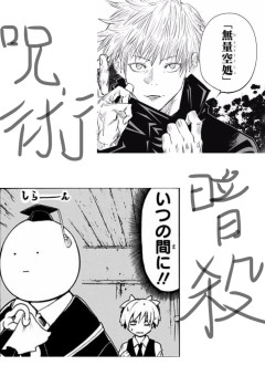 暗殺教室呪術廻戦 の小説 夢小説検索結果 137件 無料スマホ夢小説ならプリ小説 Bygmo