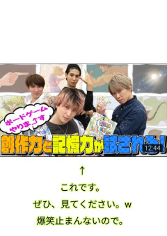 Snowmanの企画 ボードゲーム兼カードゲーム から小説を作り上げたい 全1話 連載中 城原悠都 ジャニーズさんの小説 無料スマホ夢 小説ならプリ小説 Bygmo