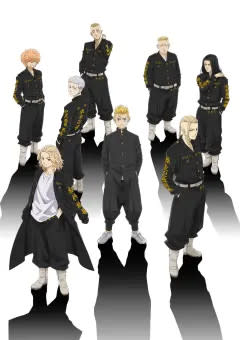 東京リベンジャーズ