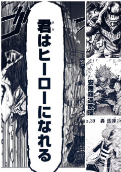 僕のヒーローアカデミア Original