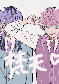 残念美女と残念美男