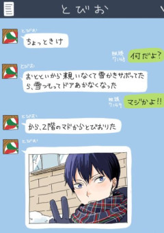 通知 Line の小説 夢小説検索結果 10件 無料スマホ夢小説ならプリ小説 Bygmo