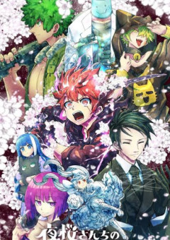 夜桜さんちの執事スパイ