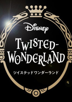 ツイステオタクですがなにか!!!