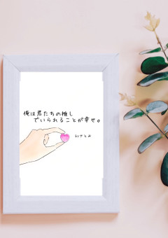 君のためなら。【桃】