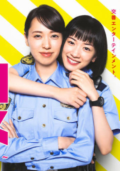 Ms.perfectの同期は山田くんの彼女です