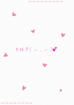 恋愛ポエム💕