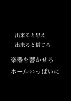 吹奏楽部 の小説 夢小説検索結果 296件 無料スマホ夢小説ならプリ小説 Bygmo