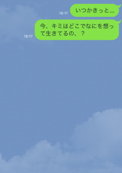 いつかきっと…