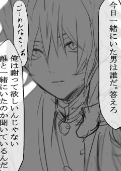 鬼滅の刃～水の呼吸組の監禁～