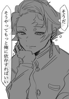 鬼滅の刃～炭治郎達の監禁～