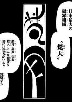 ず っ と 一 緒 .