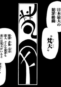 裏切られた僕は…