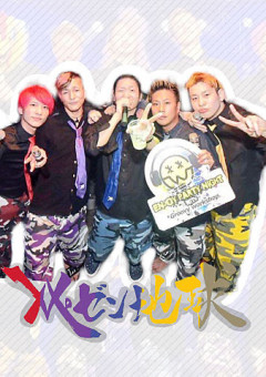 レペゼン地球とのえぶりでー