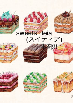 sweets teia本部!!🍰🍴