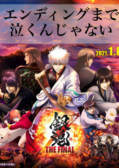桂小太郎の画像59点 50ページ目 完全無料画像検索のプリ画像 Bygmo