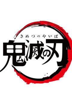 10人目の柱【続編】