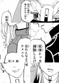 梵天の不思議な女