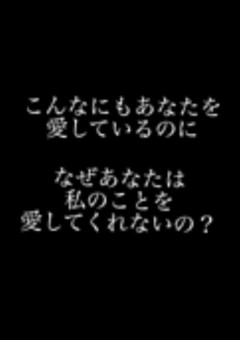 病みシリーズ2❮監禁だとか❯