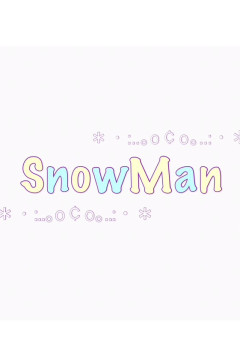 最高 壁紙 ジャニーズ Snowman ロゴ がじゃなたろう