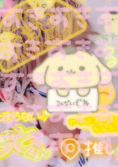 💛くんとの恋♡