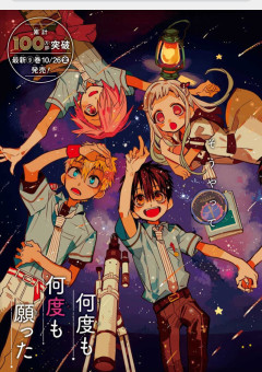 地縛少年花子くん の小説 夢小説検索結果 619件 無料スマホ夢小説ならプリ小説 Bygmo