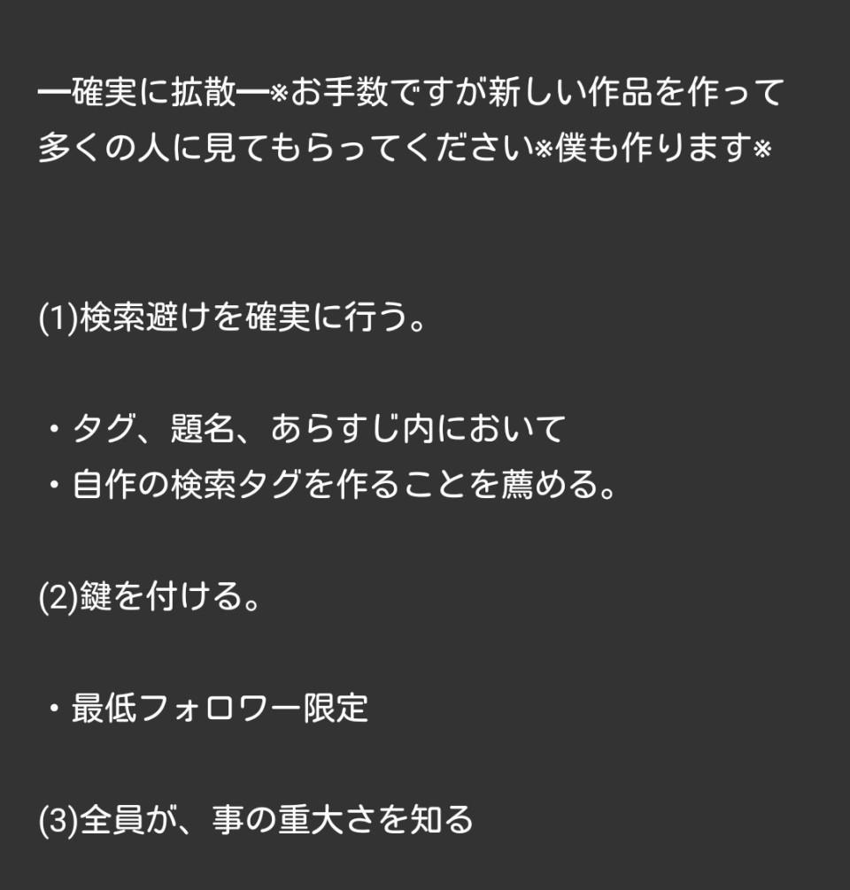 第2話 検索避けタグについて 我々だが好きな人絶対に見て 強制 無料スマホ夢小説ならプリ小説 Bygmo