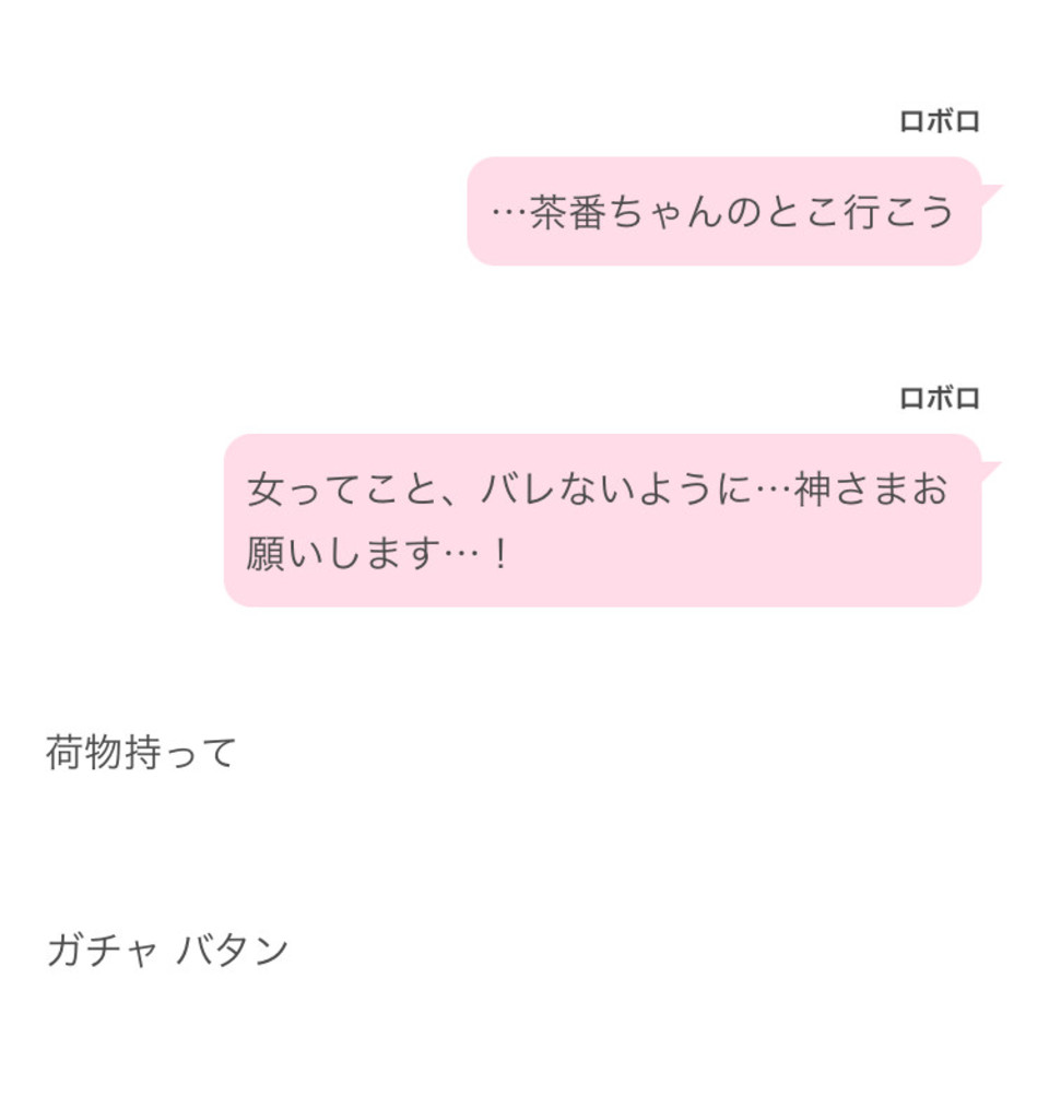 第5話 桃色さんの秘密と温泉 桃色さんのなんとか話 無料ケータイ夢小説ならプリ小説 Bygmo