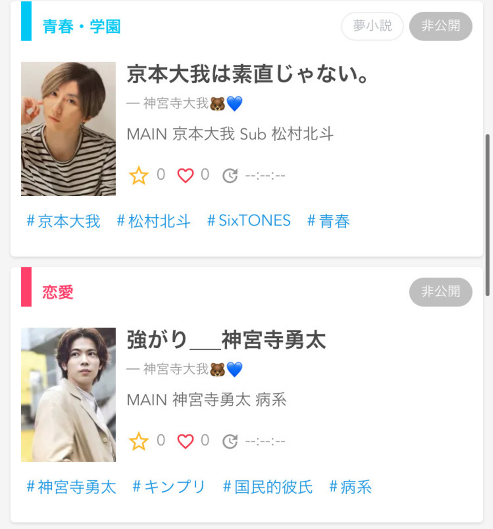 第130話 宣伝 完結 男嫌いにイケメン執事が 無料スマホ夢小説ならプリ小説 Bygmo