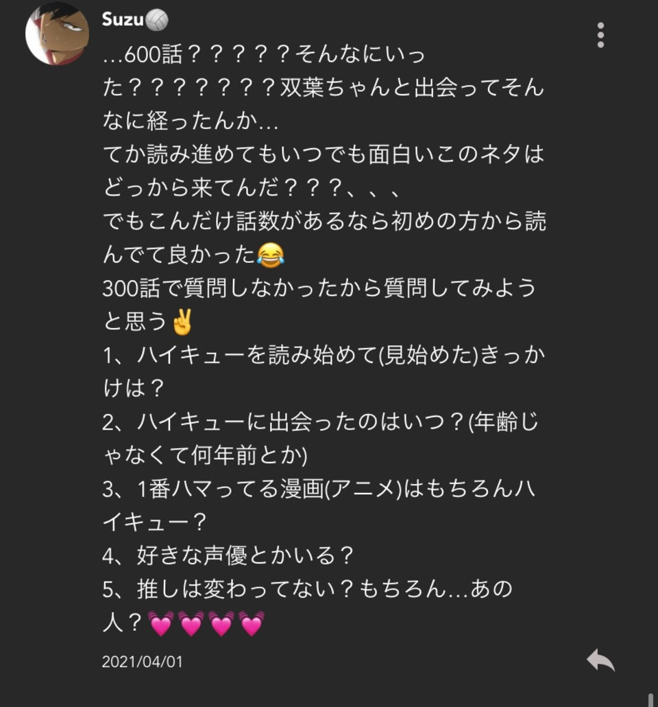 第600話 ６００話記念 ただ 貴方の背中だけを 無料ケータイ夢小説ならプリ小説 Bygmo