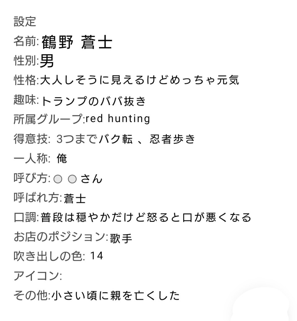 第39話 雑談部屋 無料ケータイ夢小説ならプリ小説 Bygmo