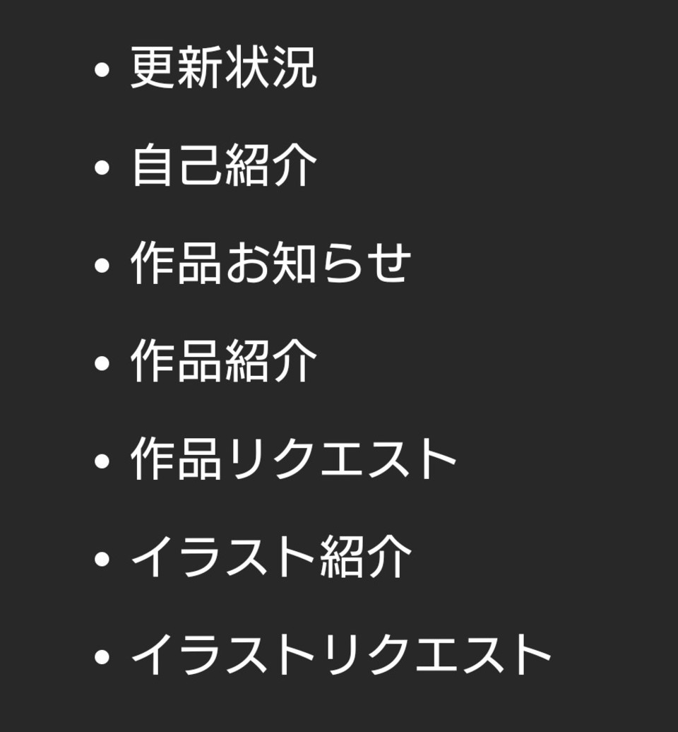 第1話 よろしくお願いします 活動報告 無料ケータイ夢小説ならプリ小説 Bygmo