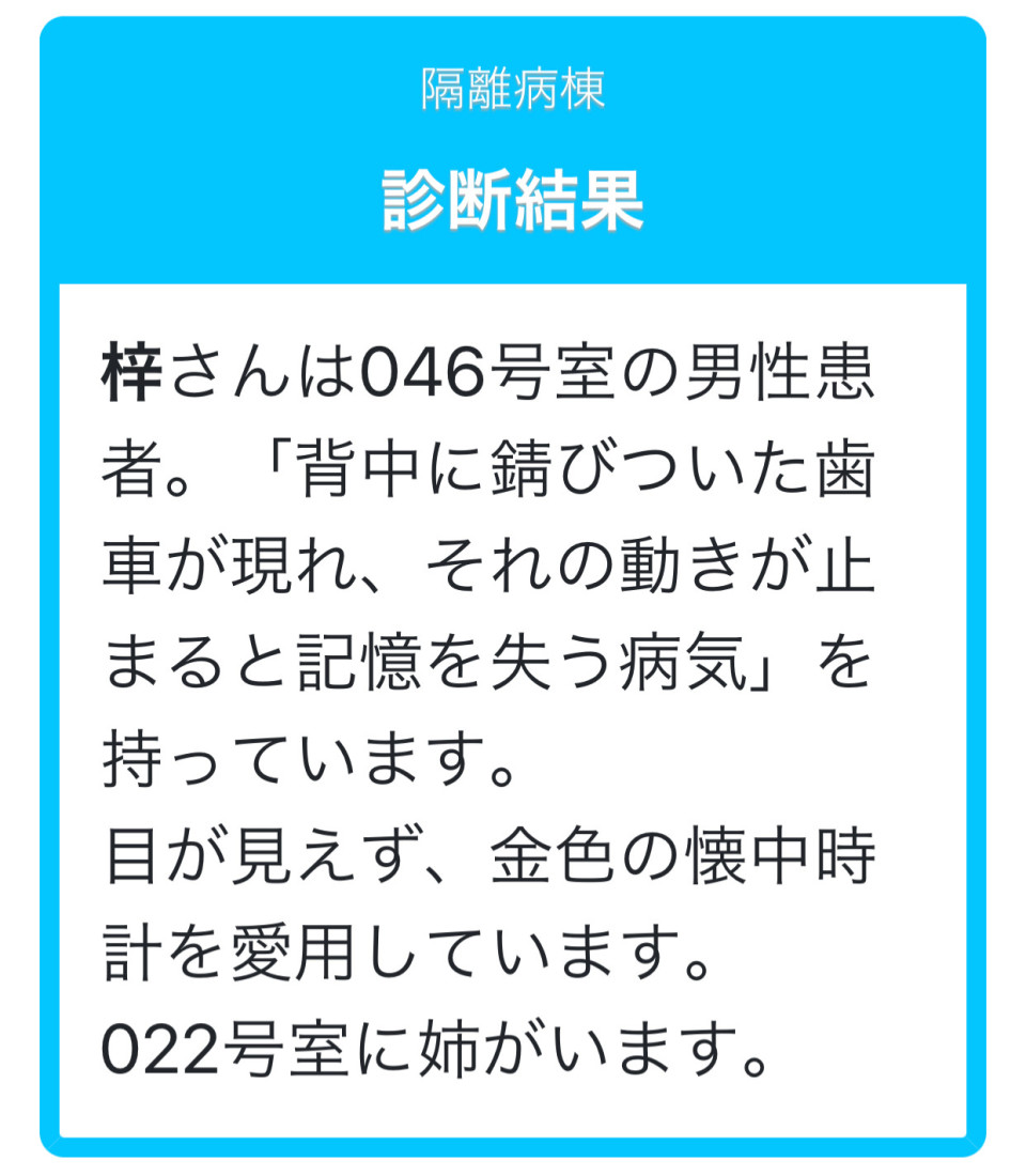 第44話 かいばしら様 ウノの活動報告と雑談 無料スマホ夢小説ならプリ小説 Bygmo