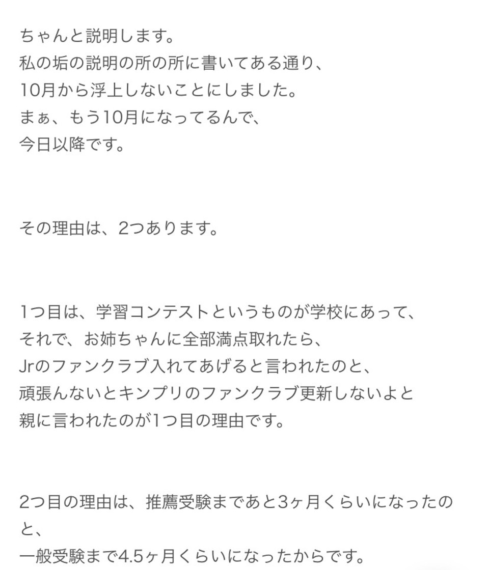 キンプリ 紅一点 小説