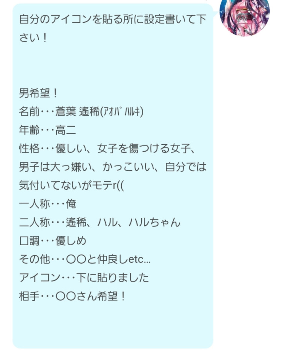 第49話 れてぃちゃん アイコン部屋 無料ケータイ夢小説ならプリ小説 Bygmo