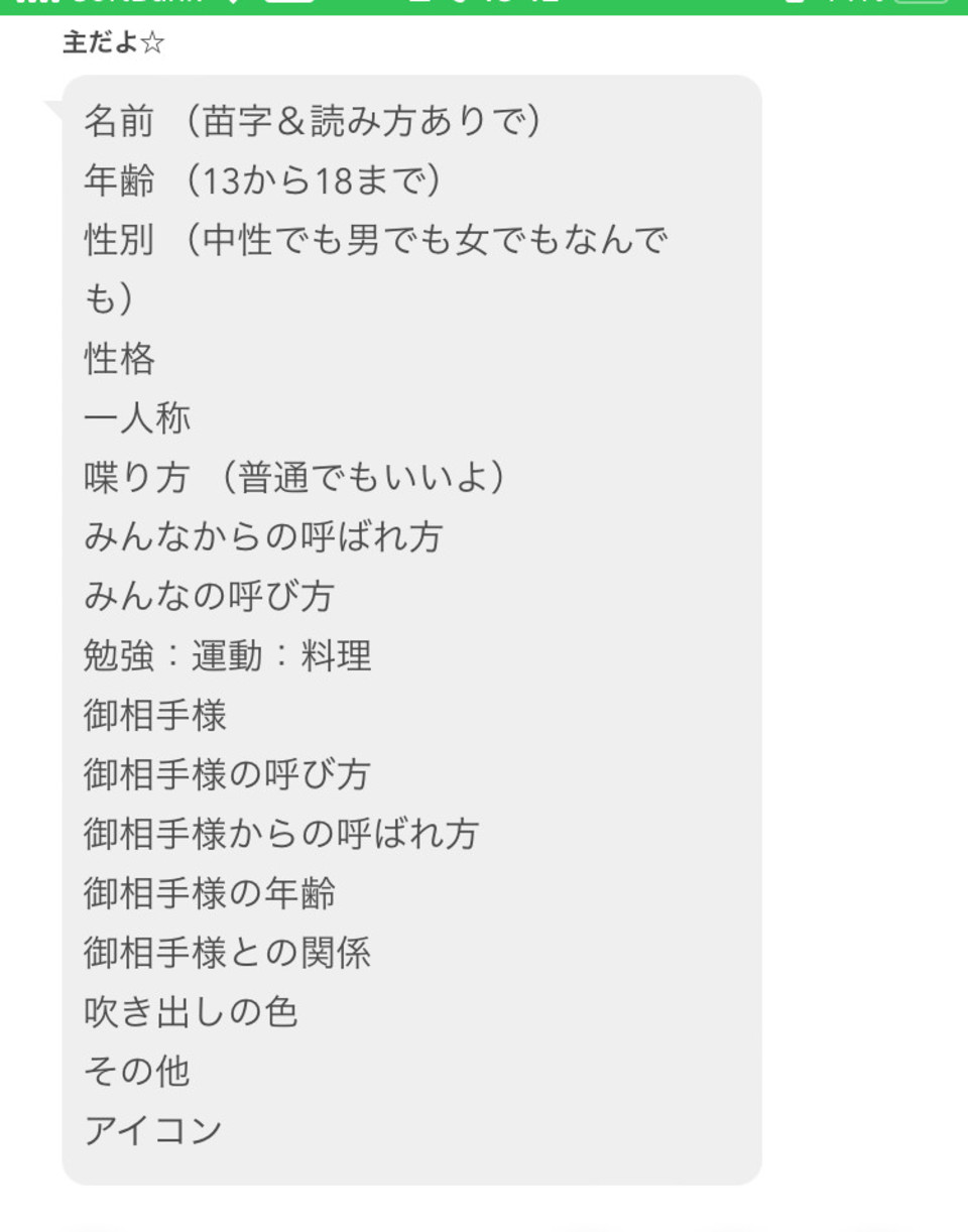 第61話 瑠希亜っ Talk With Me 𓂃 𓈒𓏸 無料スマホ夢小説ならプリ小説 Bygmo