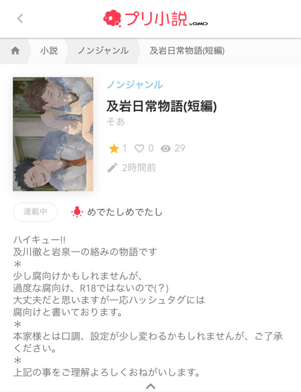 第23話 及岩物語作りました ゲーム好きの君 無料ケータイ夢小説ならプリ小説 Bygmo 第23話 及岩物語作りました ゲーム好きの君 無料ケータイ夢小説ならプリ小説 Bygmo