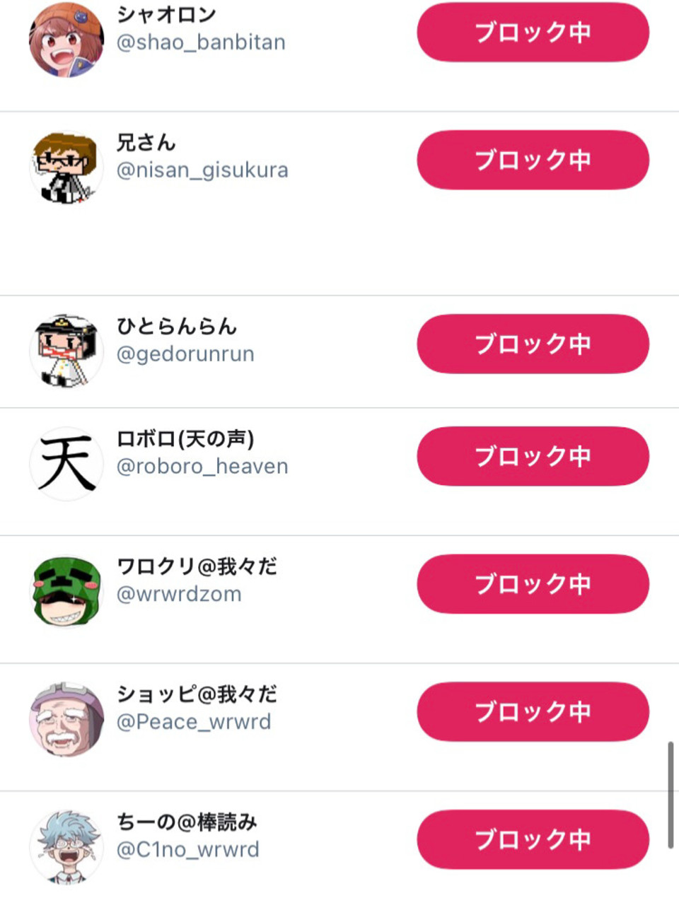 第5話 推しをブロック Nmmnルールについて個人的まとめ 無料スマホ夢小説ならプリ小説 Bygmo