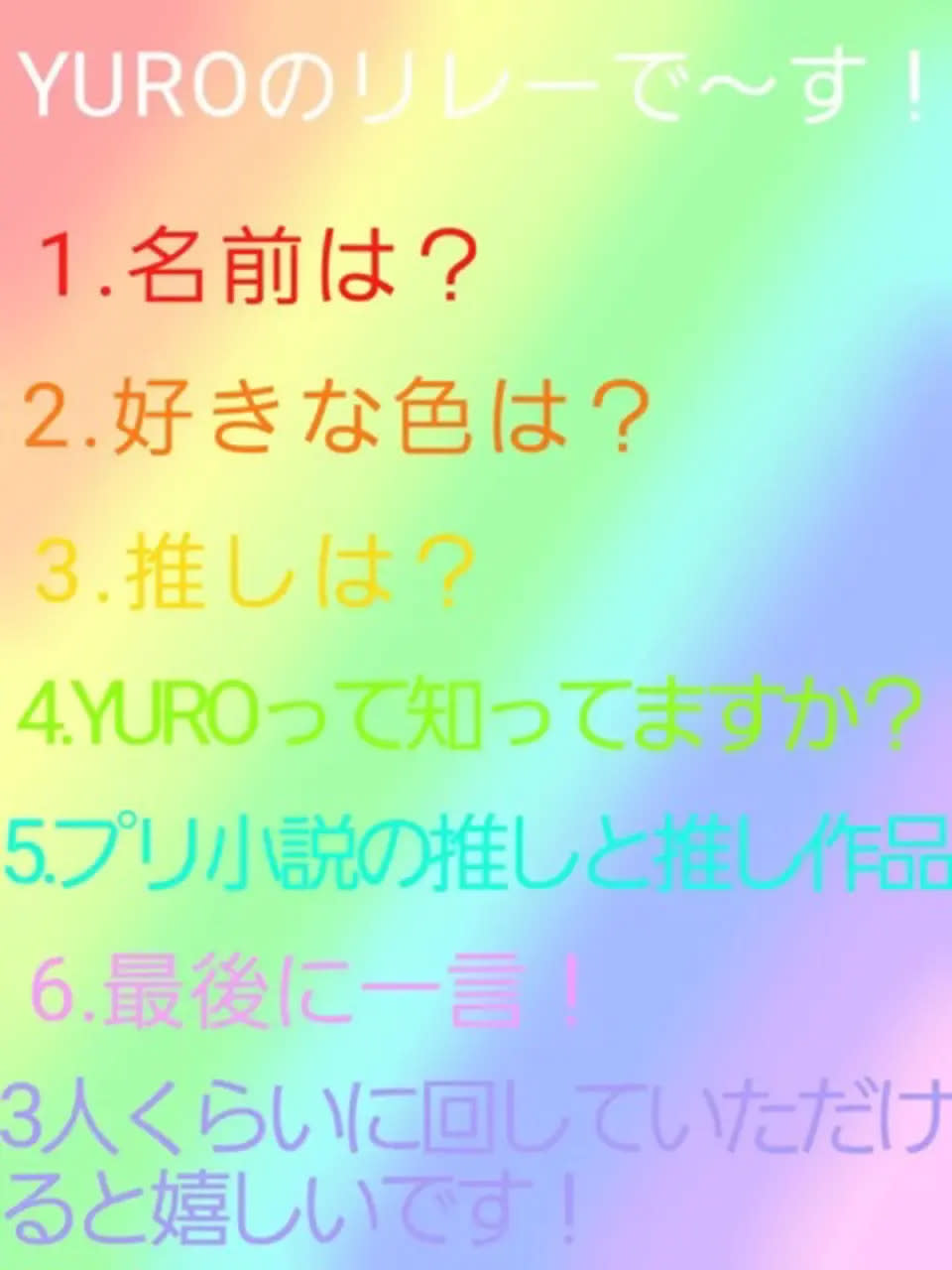 第25話 リレー 幼馴染みが実はドsです 青 無料ケータイ夢小説ならプリ小説 Bygmo