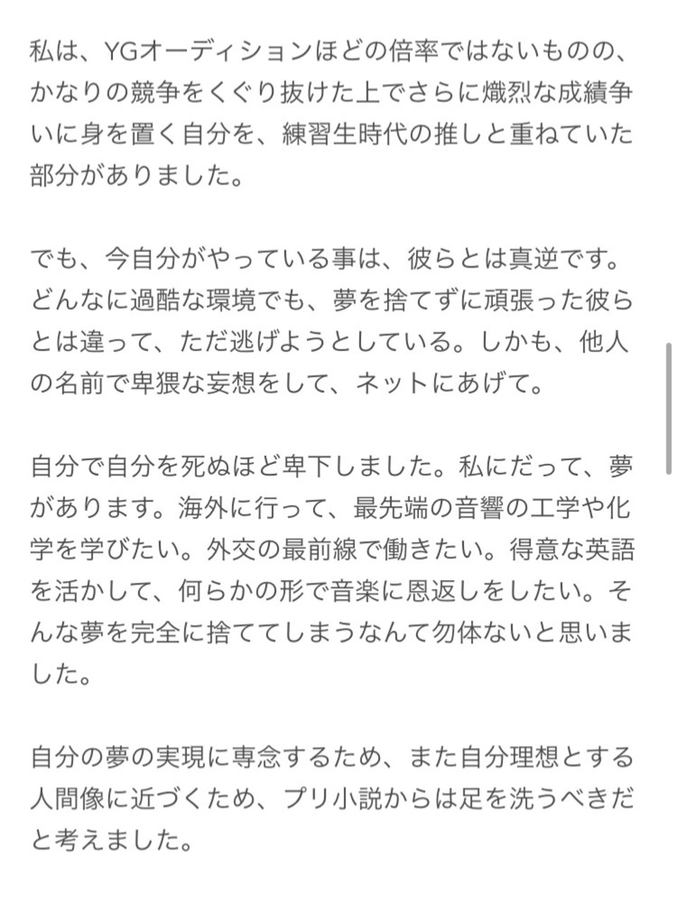 第27話 ご報告 Treasure短編集 全部 無料スマホ夢小説ならプリ小説 Bygmo