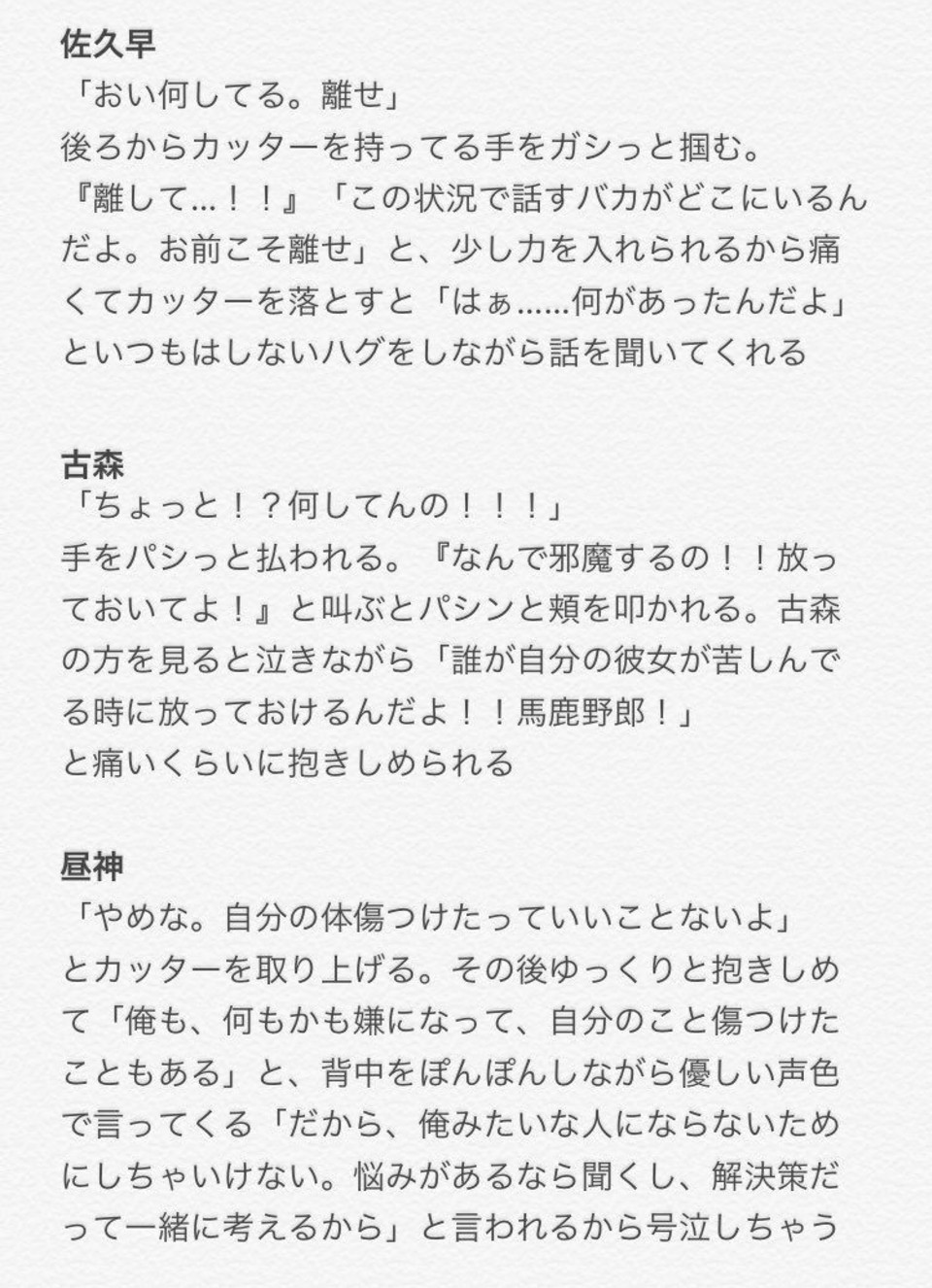 ハイキュー 夢 小説 ハイキュー 及 何で うちのマネだけブスなのかなぁ 花 ホント 他の奴らずるいわー 国 マネ交換して欲しいですね 岩 そうか 俺は今のままでいいと思うが よし 岩ちゃん先輩まじ神 そしてその他くたばれこの野郎 Stg