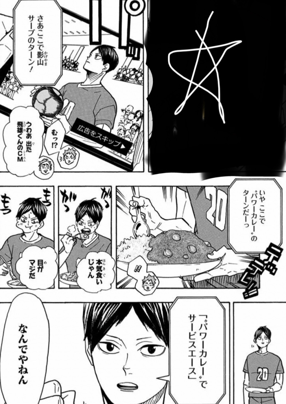 第3話 さん 皆仲良くしましょう 無料スマホ夢小説ならプリ小説 Bygmo