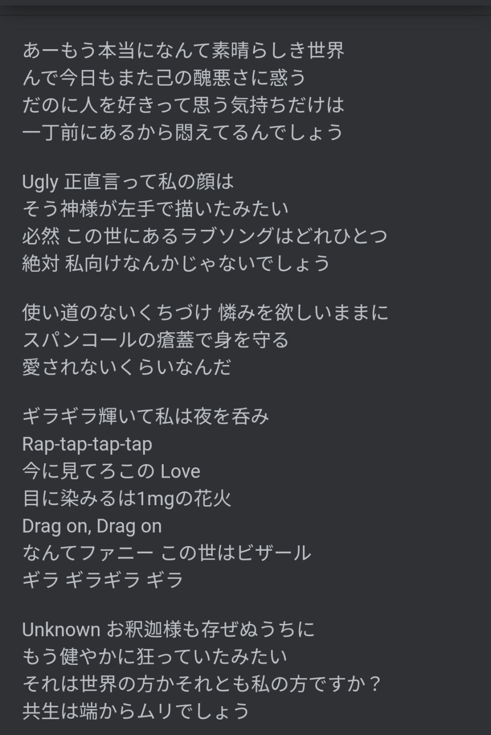 第71話 ギラギラ 自己解説 虹陽の呟き 無料スマホ夢小説ならプリ小説 Bygmo