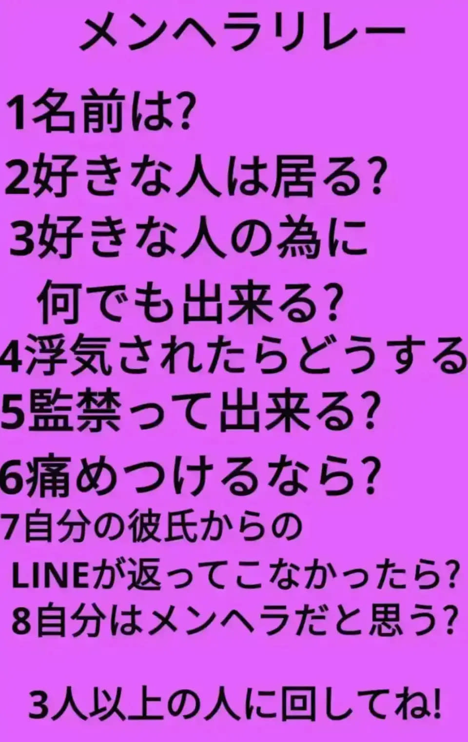 第3話 リレー 暇つぶし 無料スマホ夢小説ならプリ小説 Bygmo