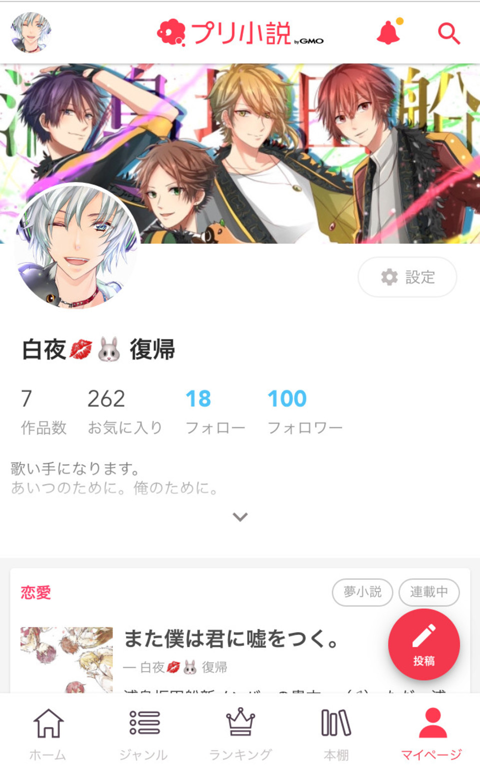 第2話 100人 沈まぬ太陽の観測者 無料スマホ夢小説ならプリ小説 Bygmo