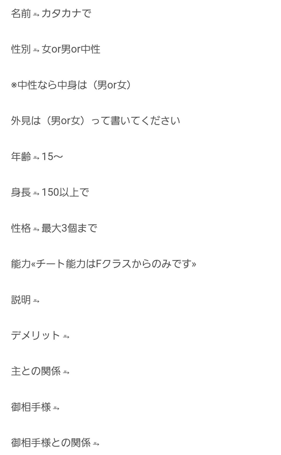 第39話 Raira様の作品 設定用 無料スマホ夢小説ならプリ小説 Bygmo