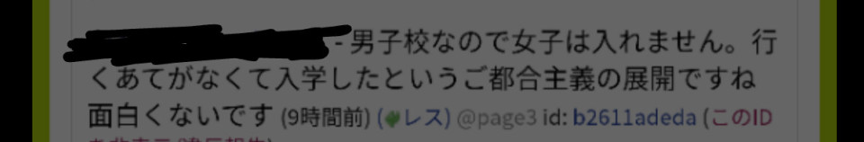 第11話 本編本気で少し 愚痴 お知らせ 最強で愛されている あの子がツイステの世界へトリップ 無料スマホ夢小説ならプリ小説 Bygmo