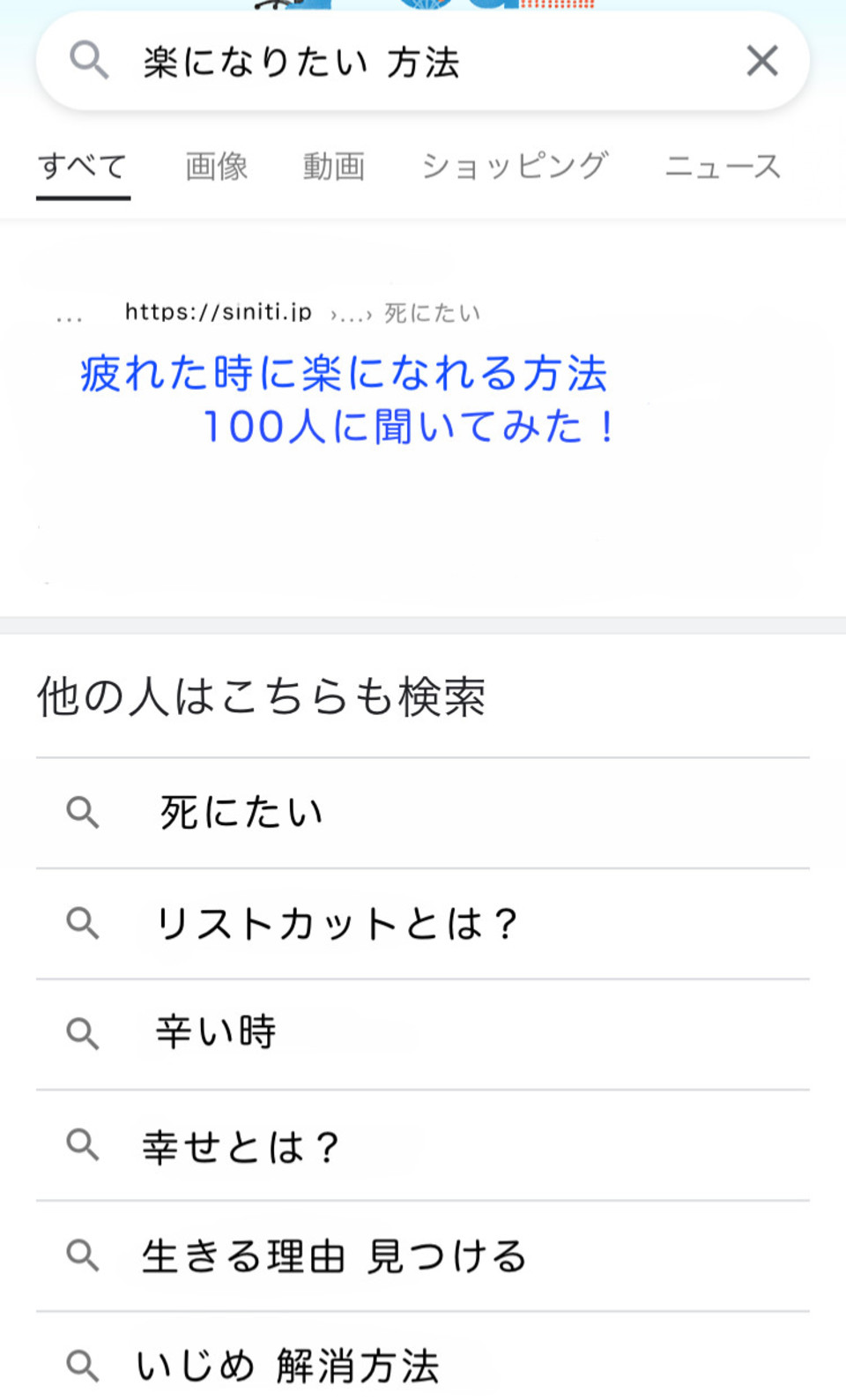 第3話 ウジ リストカット Svt En 短編集 体調不良 無料スマホ夢小説ならプリ小説 Bygmo